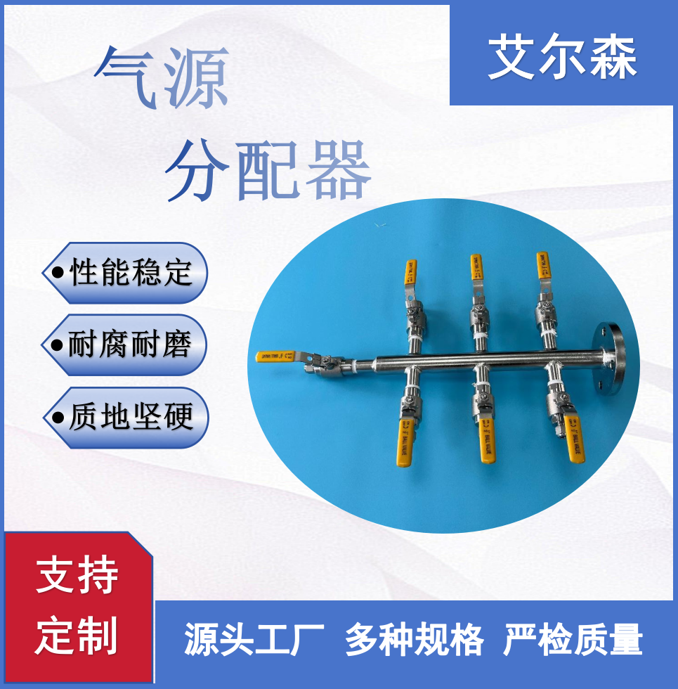 岳阳气源分配器