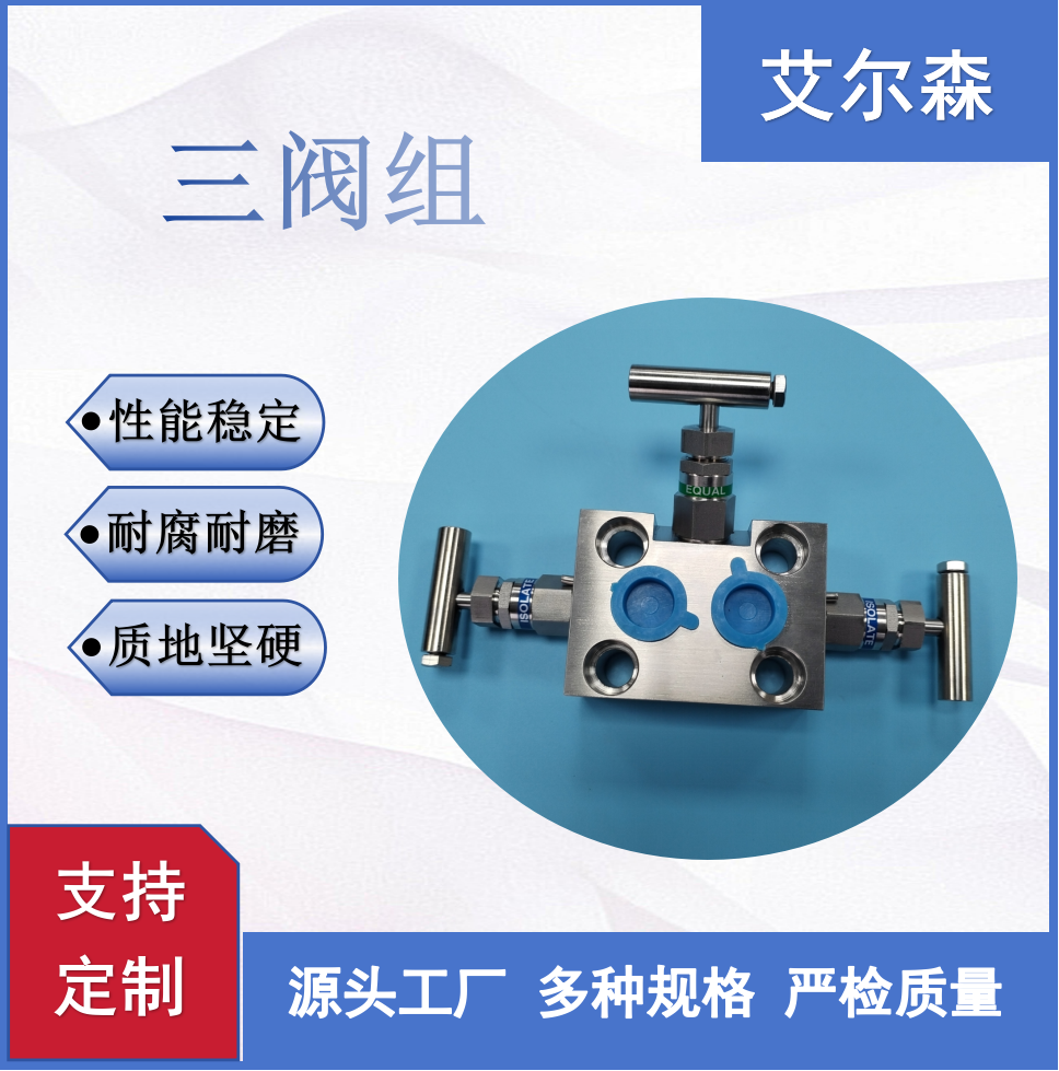 岳阳三阀组