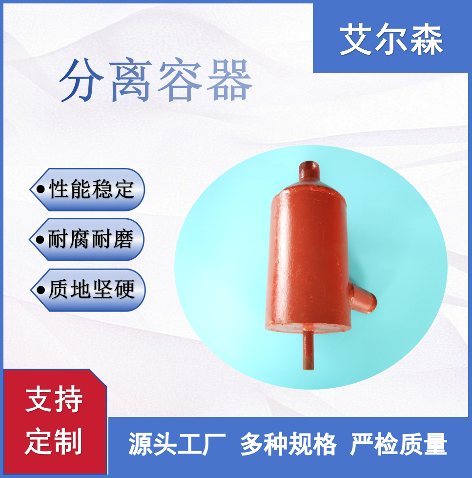 岳阳分离容器
