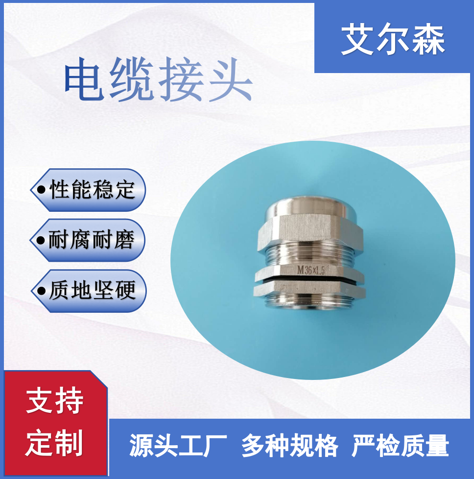 岳阳防爆电缆铠装接头